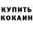 Кетамин VHQ tim oneill