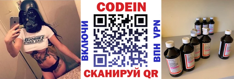 Codein Purple Drank Рудня
