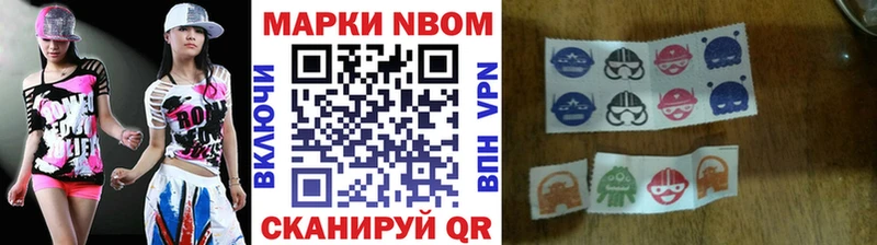 Марки NBOMe 1,5мг  Рудня 